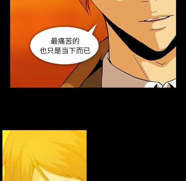 蜜毒第44話-最終話（完结）