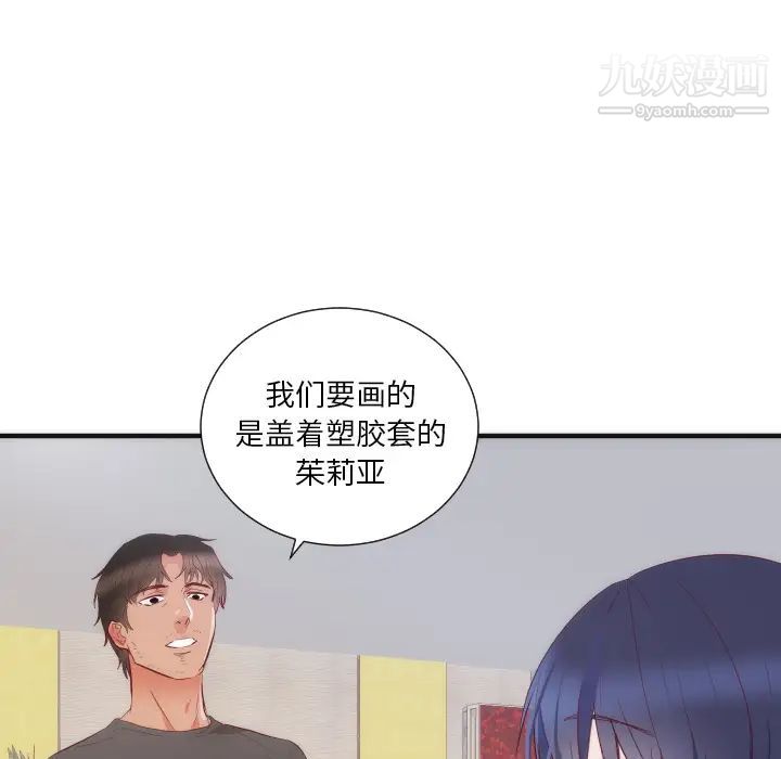 初恋的女儿第17话