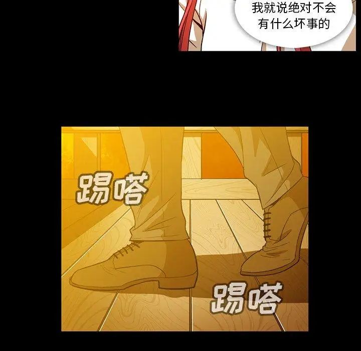 蜜毒第44话-最终话（完结）