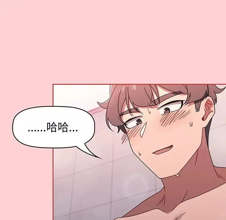 調教開關第53話