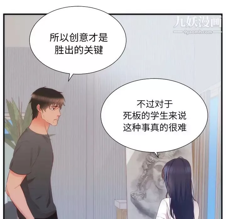 初戀的女兒第17话