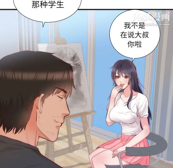 初恋的女儿第17话
