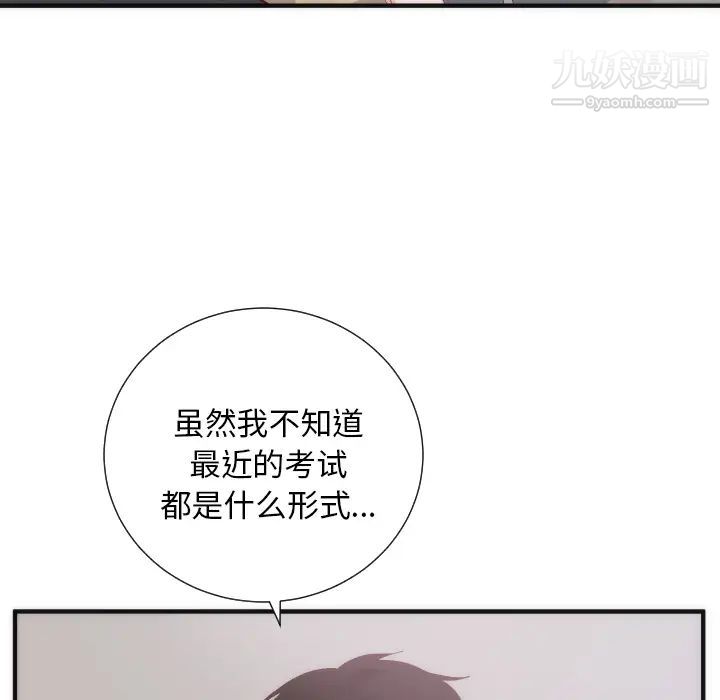 初戀的女兒第17话