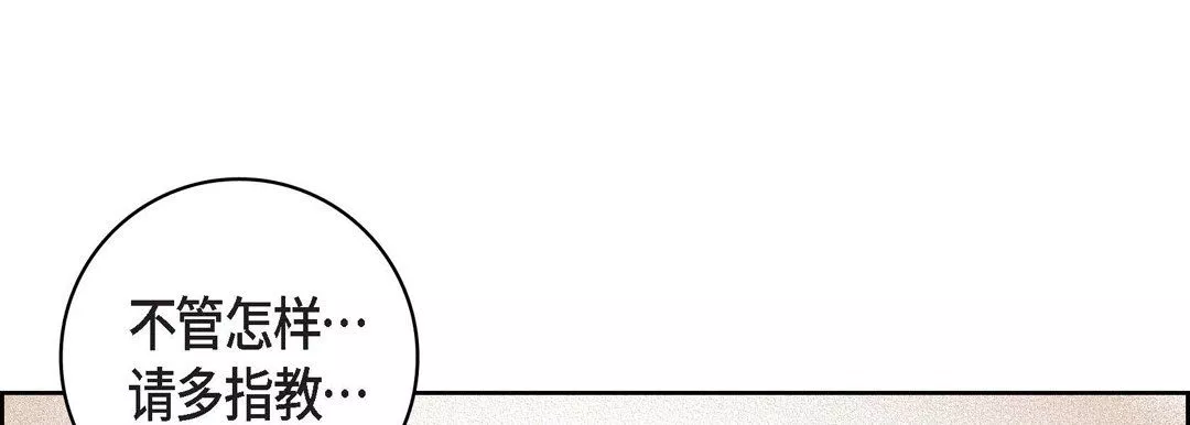 獻給心臟第20話