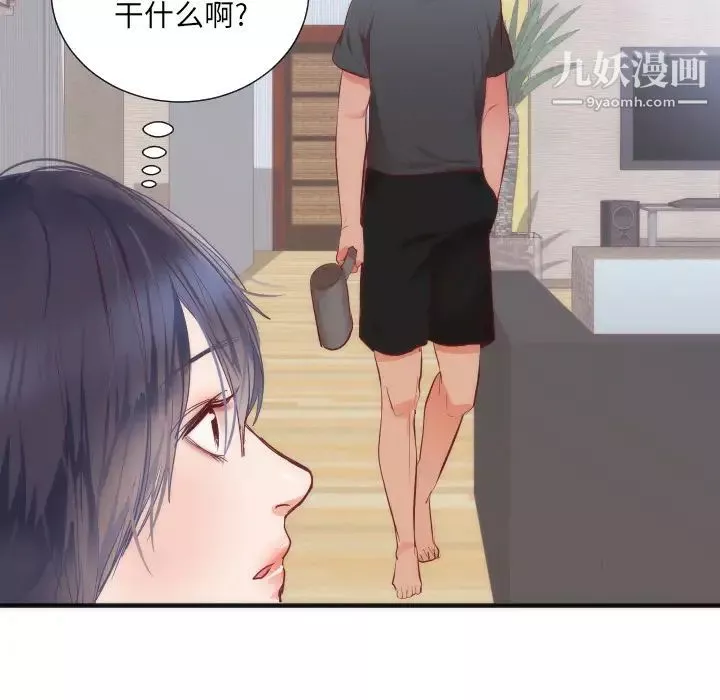 初戀的女兒第17话