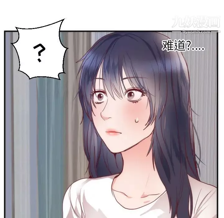 初戀的女兒第17话