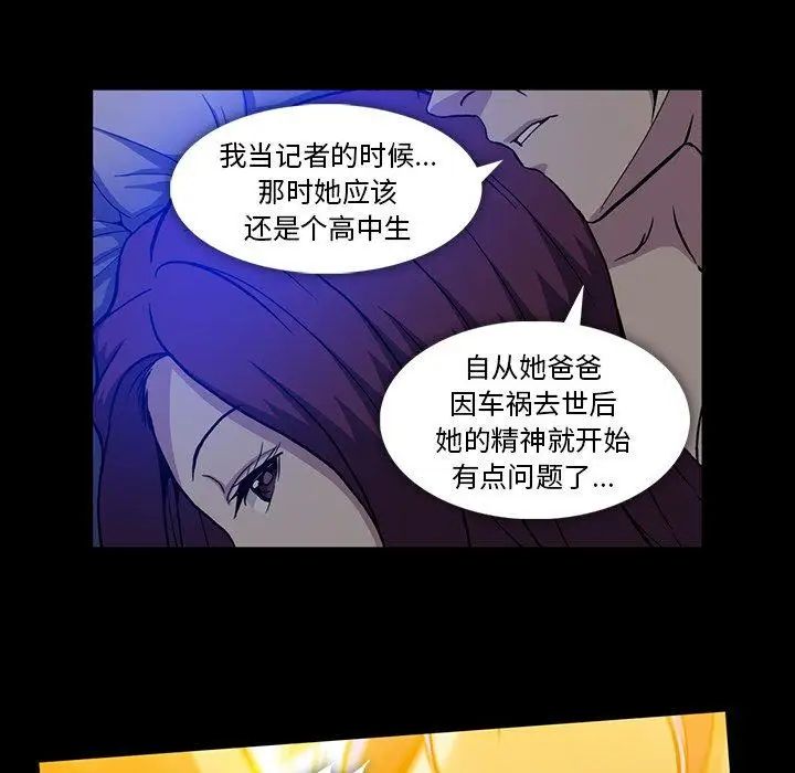 蜜毒第44话-最终话（完结）