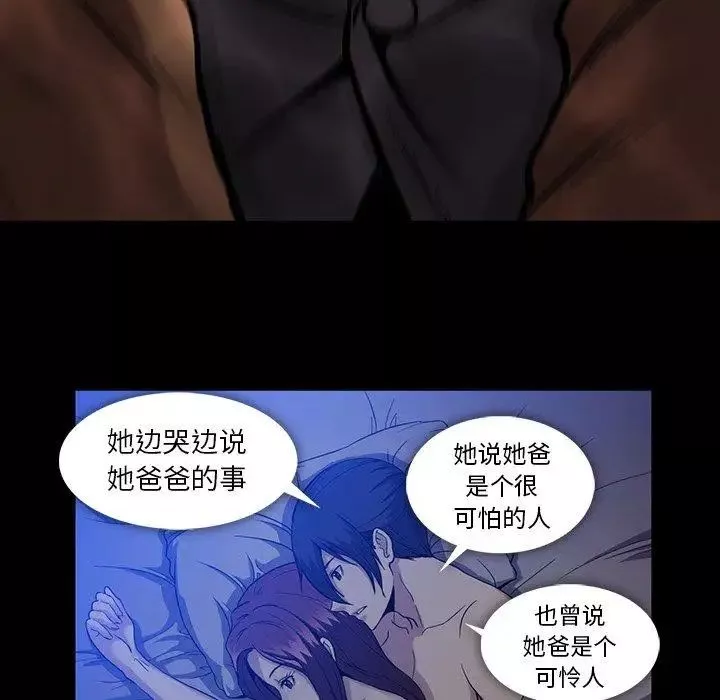 蜜毒第44話-最終話（完结）