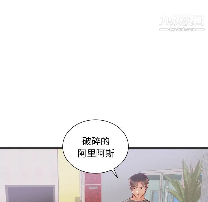 初恋的女儿第17话