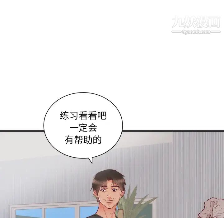 初恋的女儿第17话
