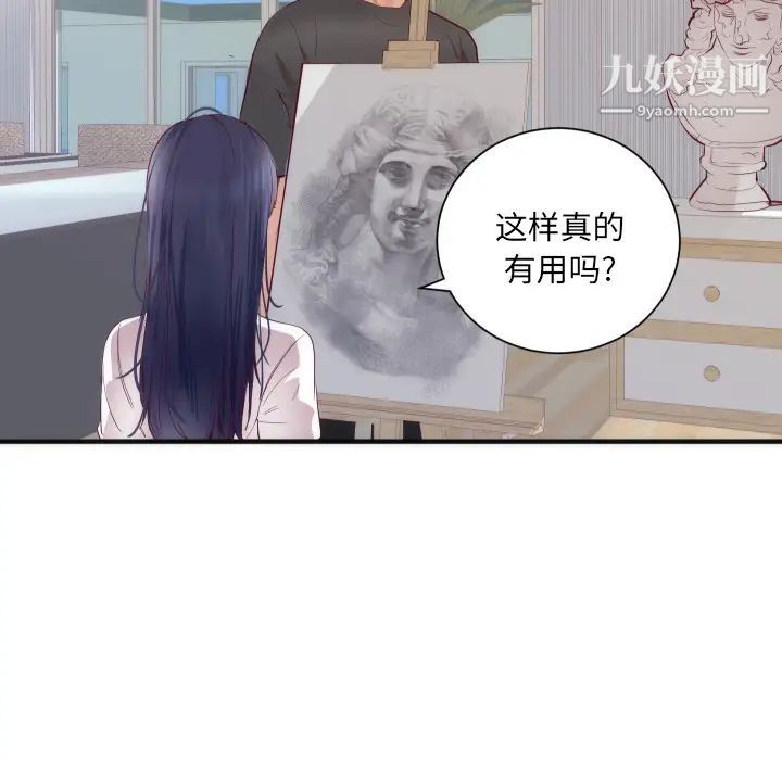 初戀的女兒第17话