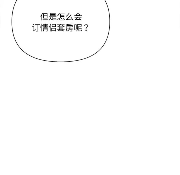 其实很喜欢第14话