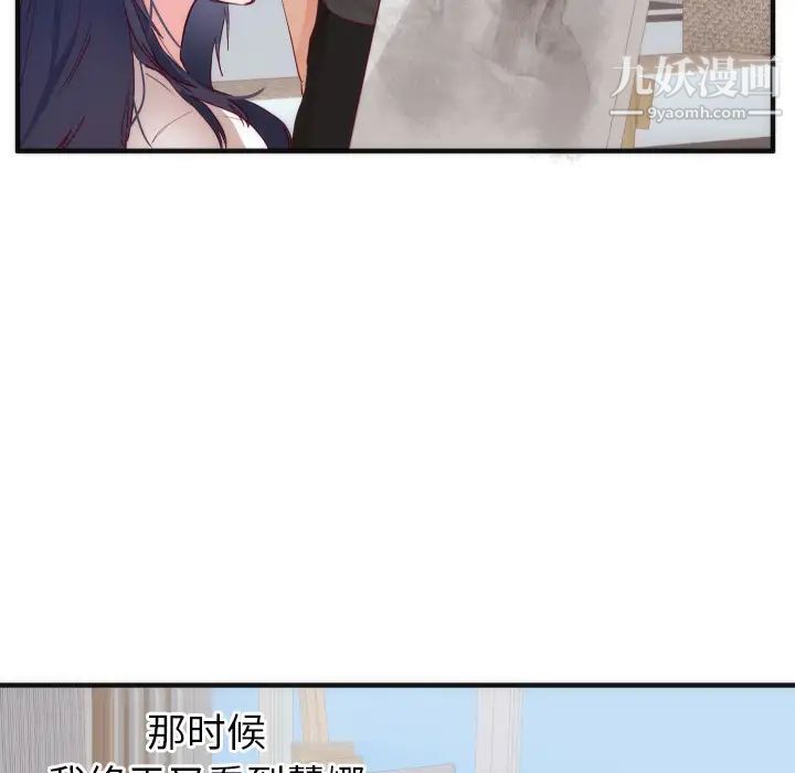 初戀的女兒第17话