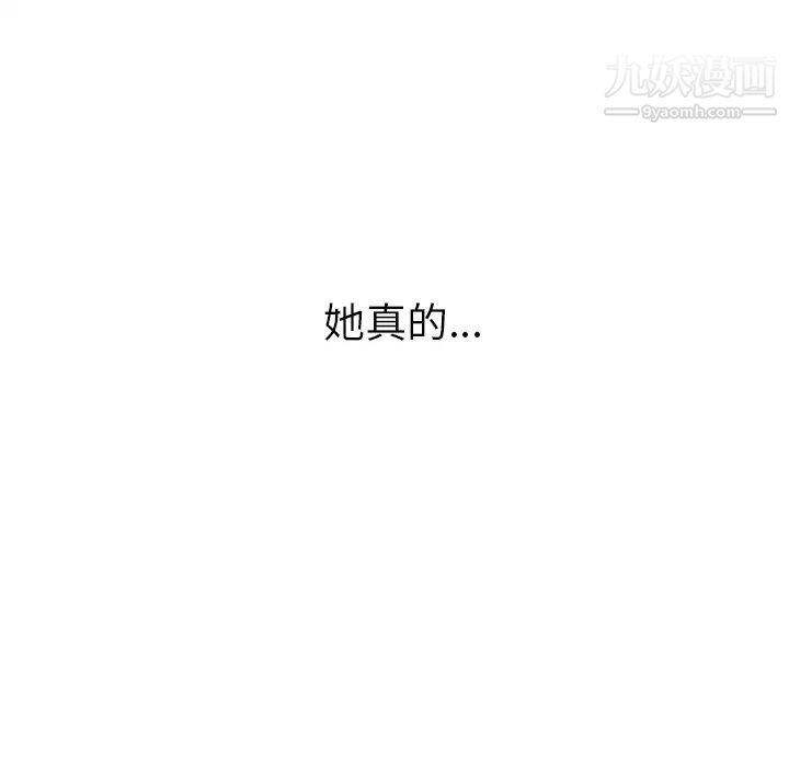 初戀的女兒第17话