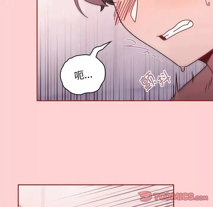調教開關第54話