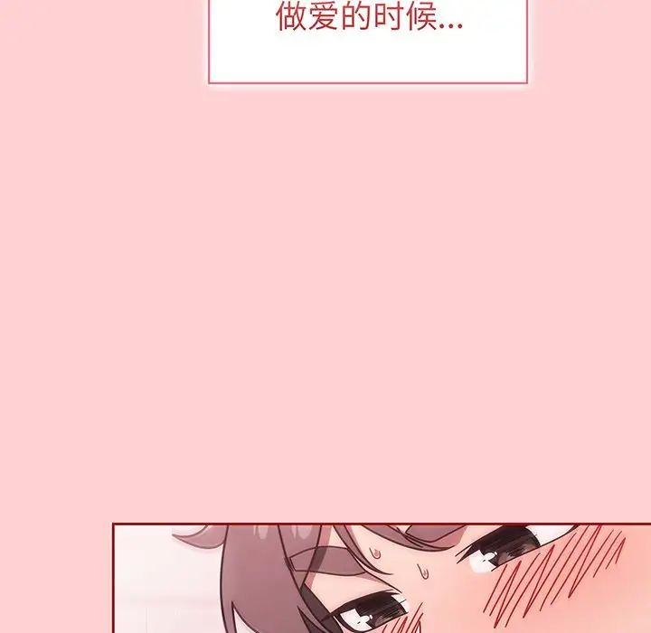 调教开关第54话