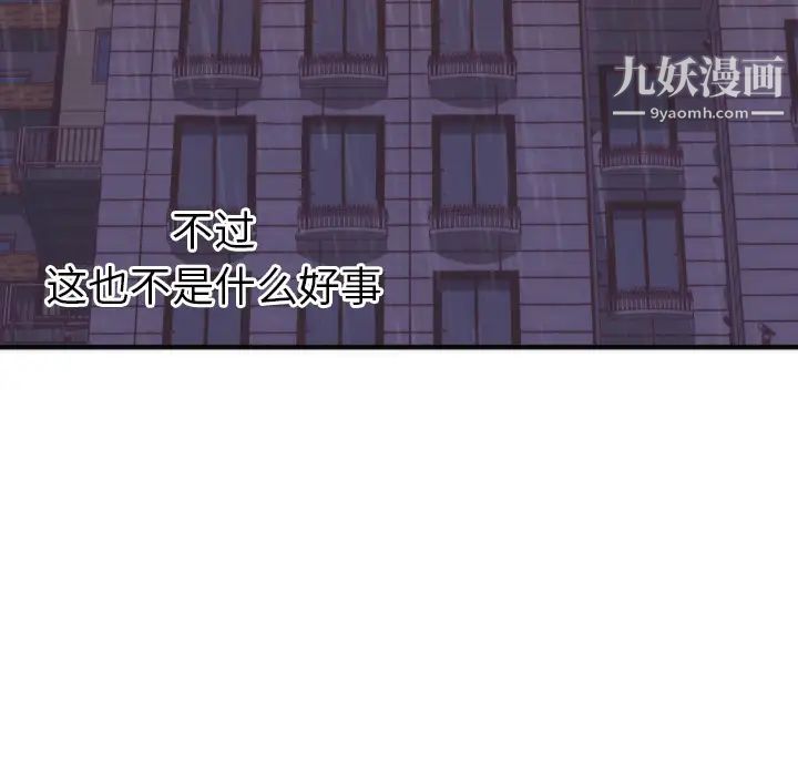 初戀的女兒第17话