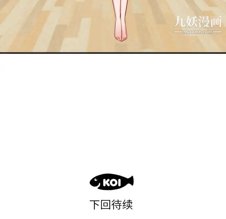 初戀的女兒第17话
