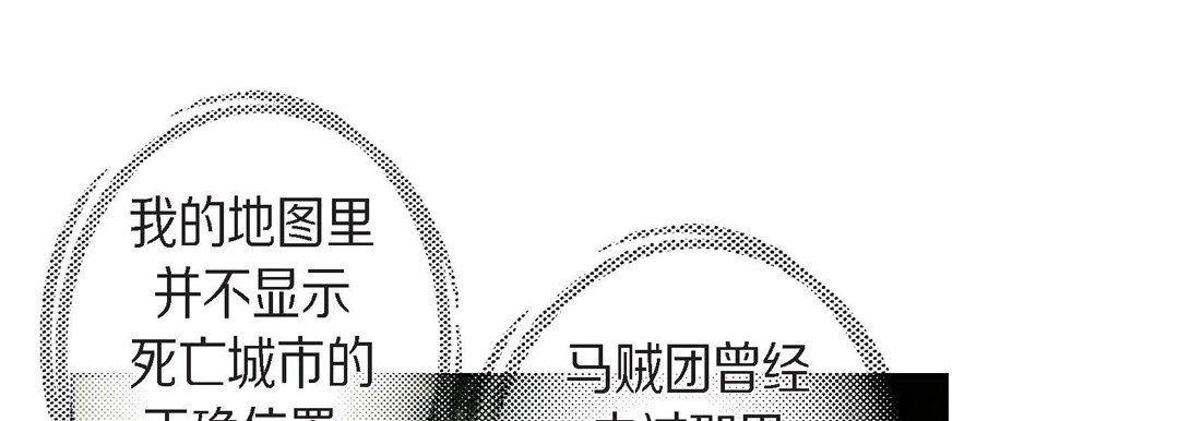 献给心臟第21话