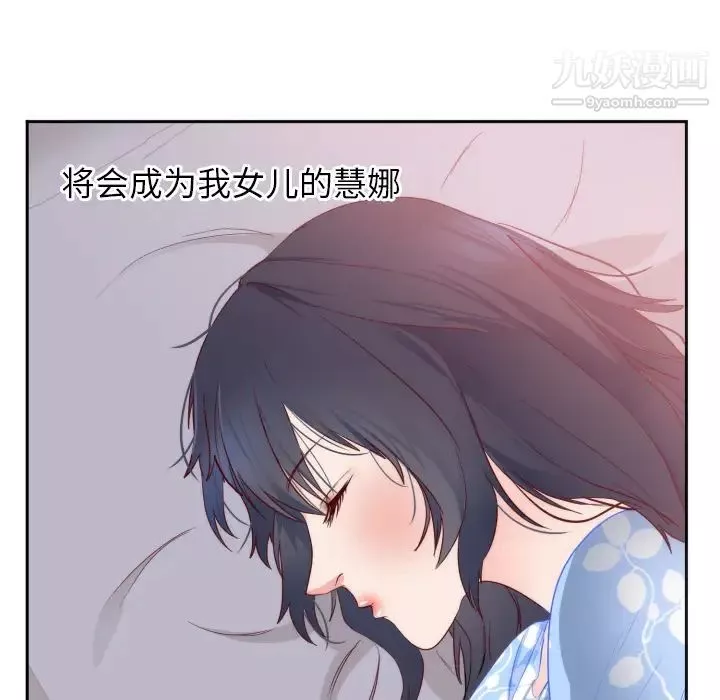 調教開關第54話