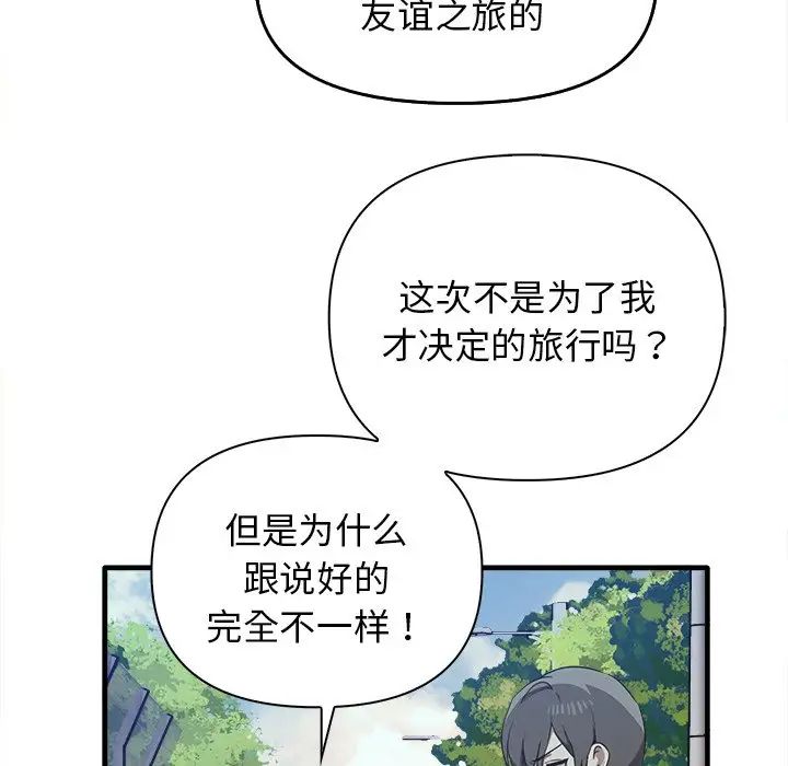 其實很喜歡第14話