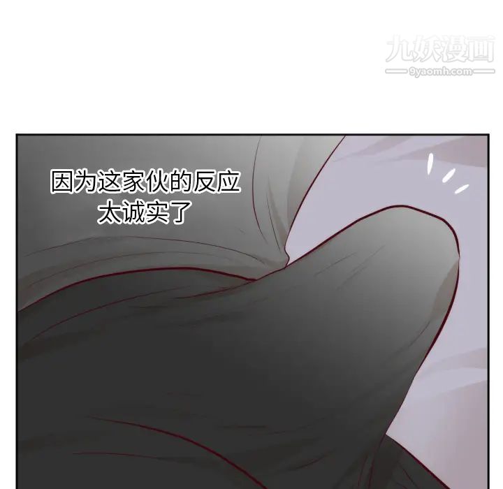 初戀的女兒第18话