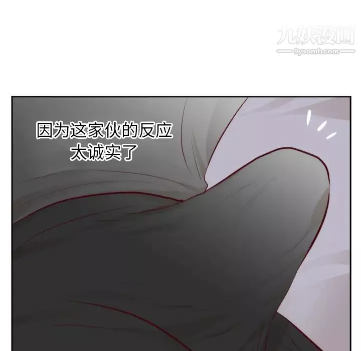 初戀的女兒第18话