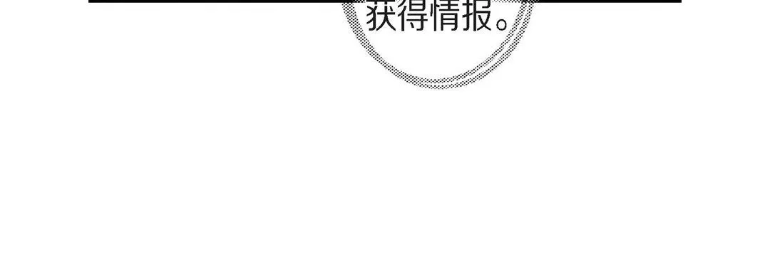 獻給心臟第21話