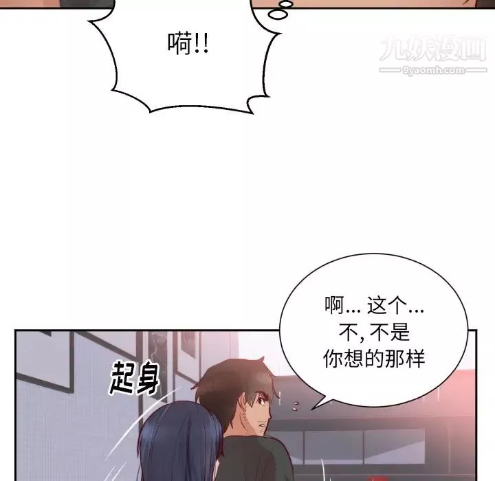 初戀的女兒第18话