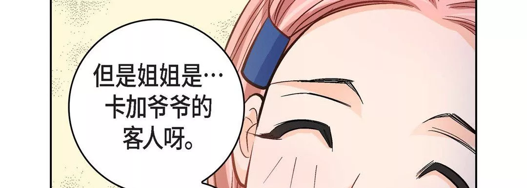 獻給心臟第21話