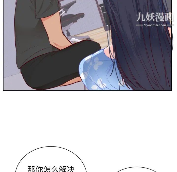 初恋的女儿第18话
