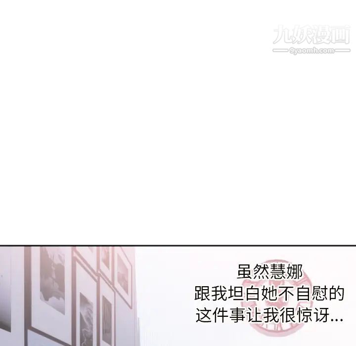 初戀的女兒第18话