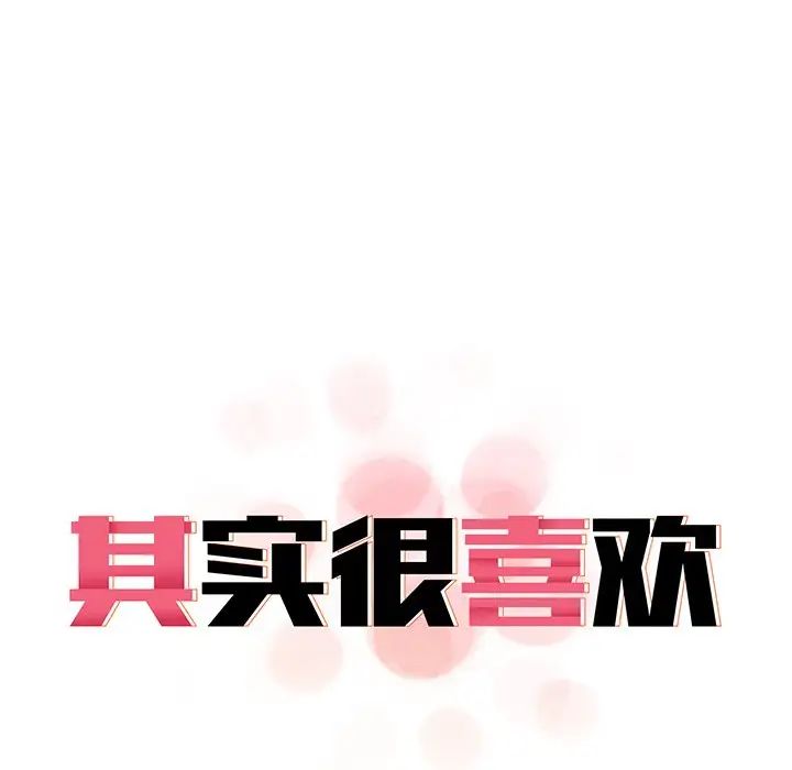 其实很喜欢第15话