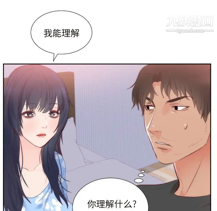 初戀的女兒第18话