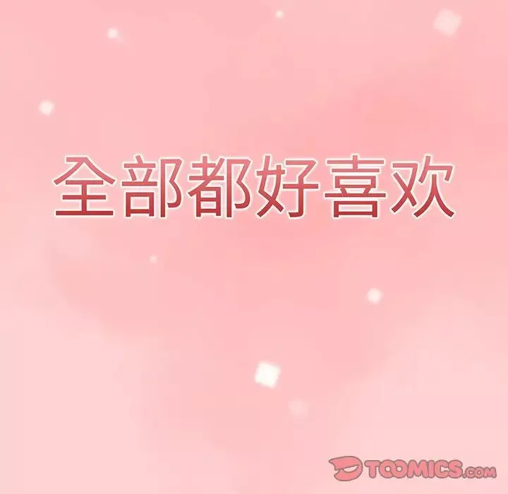 調教開關第54話