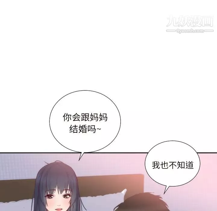 初戀的女兒第18话