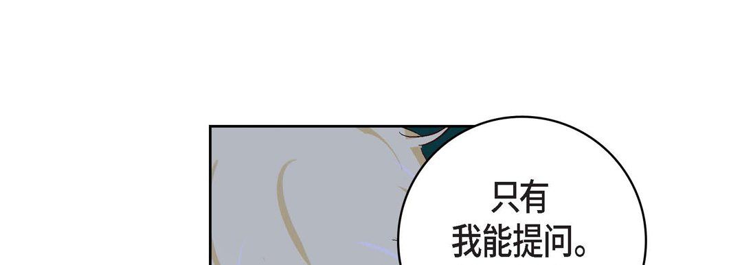 献给心臟第21话