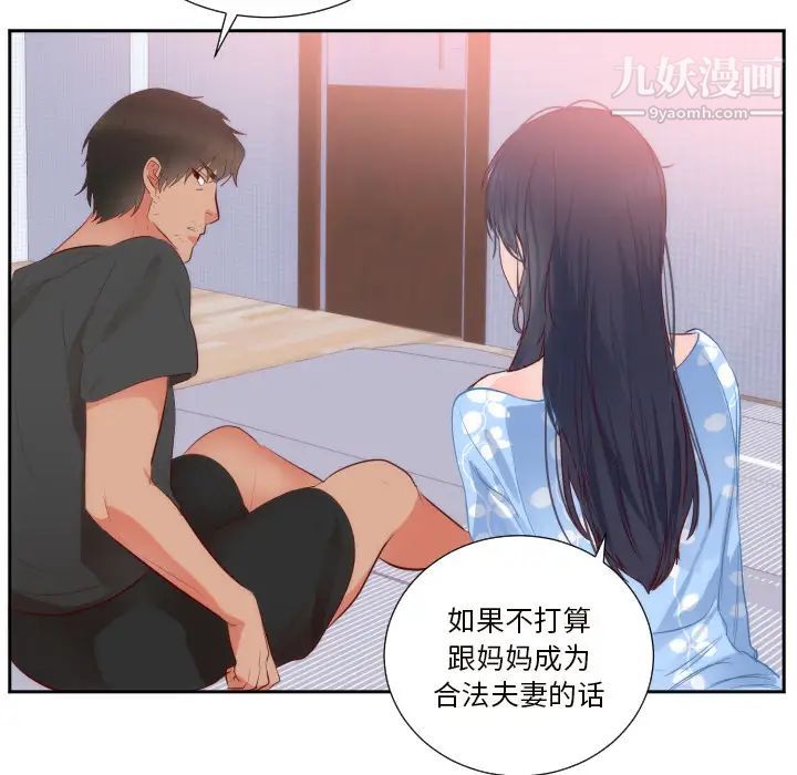 初戀的女兒第18话