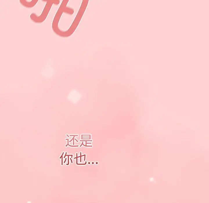 调教开关第54话
