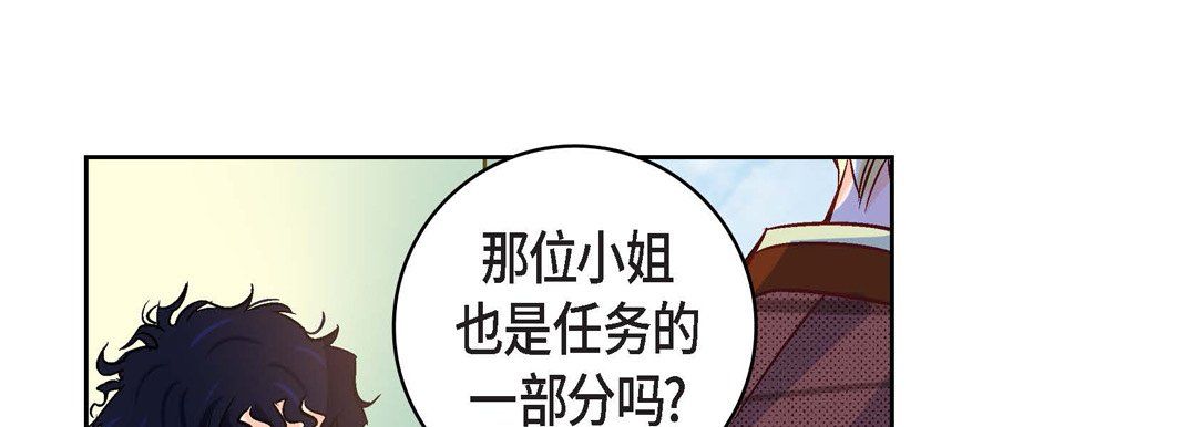 献给心臟第21话