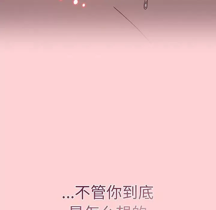 調教開關第54話