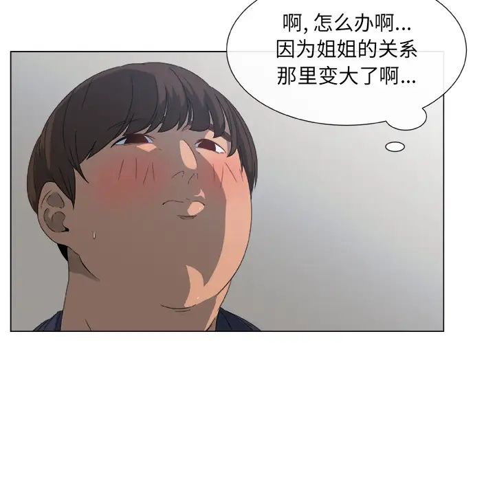 漂亮姊姊预告篇
