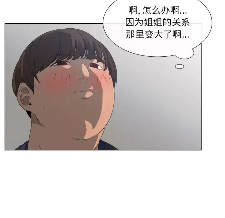 漂亮姊姊預告篇