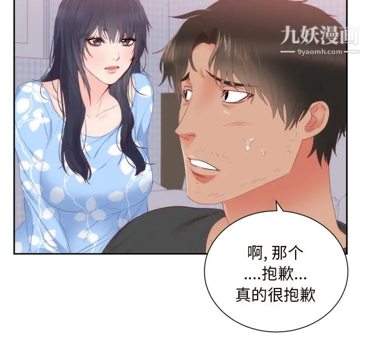 初恋的女儿第18话