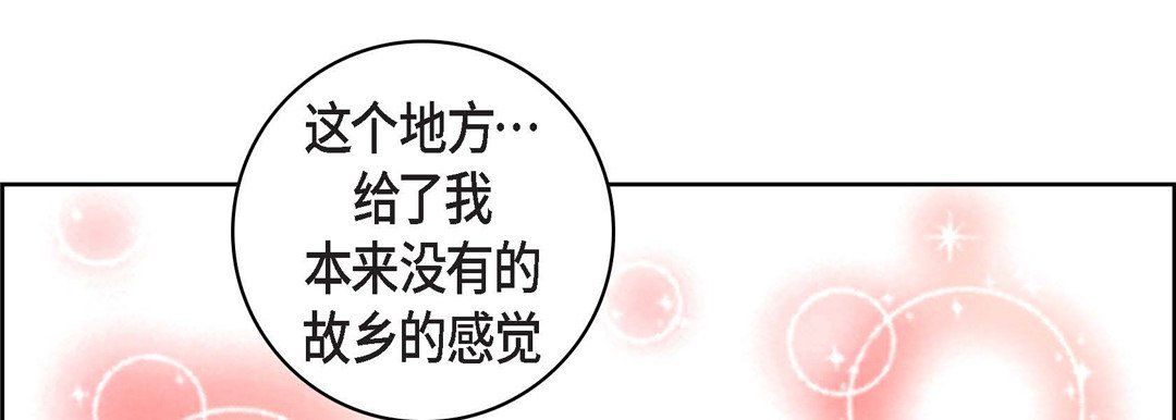 献给心臟第21话
