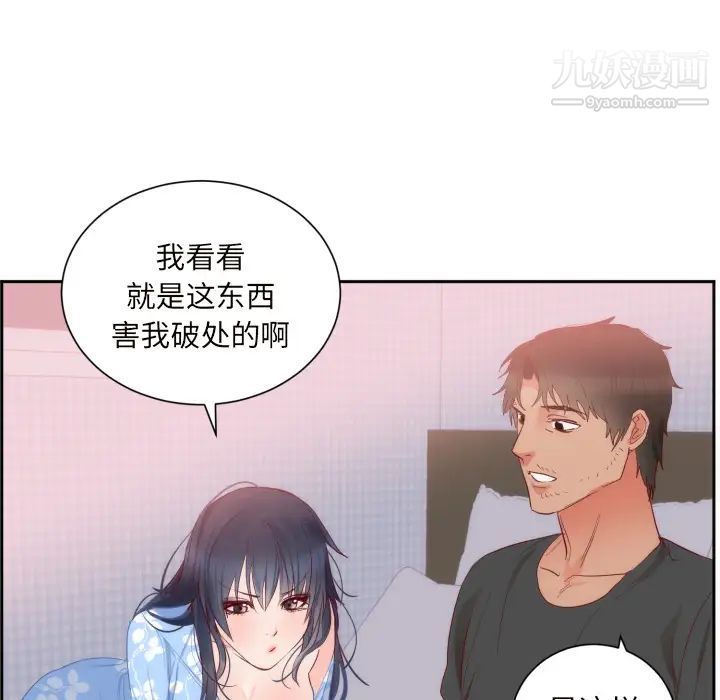 初戀的女兒第18话