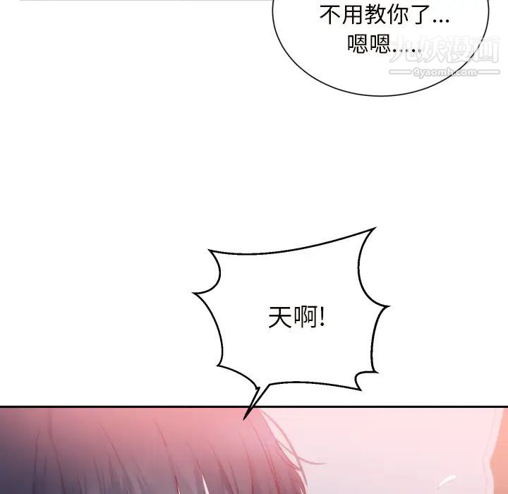 初戀的女兒第18话