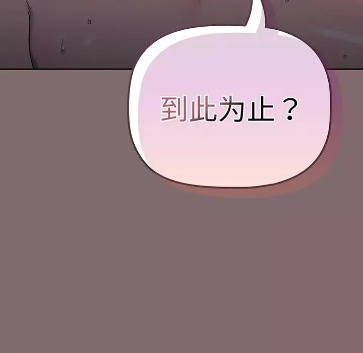 調教開關第54話