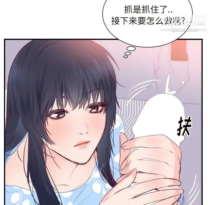 初戀的女兒第18话