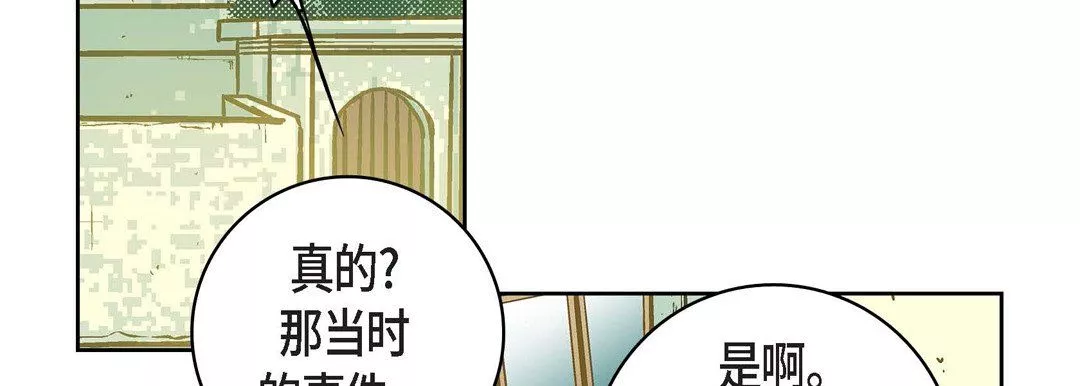 獻給心臟第21話
